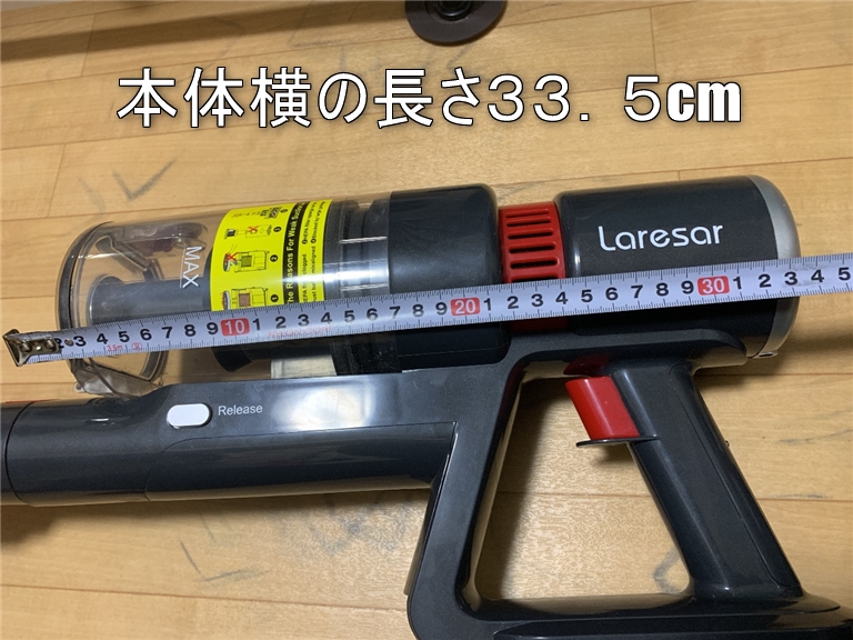Laresar コードレス掃除機(スティッククリーナー)Elite Proを購入 